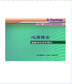 Dr.Music-3情緒與行為干預(yù)儀