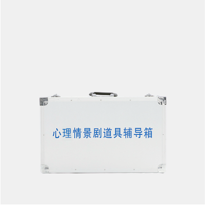 校園心理劇道具箱
