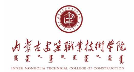  內(nèi)蒙古建筑職業(yè)技術(shù)學(xué)院心理健康專用設(shè)備采購項(xiàng)目