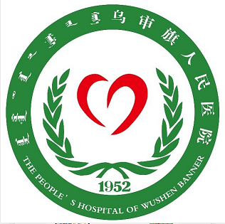 烏審旗人民醫(yī)院采購康復(fù)理療等一批中小型設(shè)備項(xiàng)目