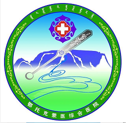 鄂托克旗蒙醫(yī)綜合醫(yī)院醫(yī)療設(shè)備采購(gòu)項(xiàng)目中標(biāo)公示
