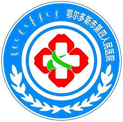 鄂爾多斯第四醫(yī)院心理CT及醫(yī)療設(shè)備中標(biāo)