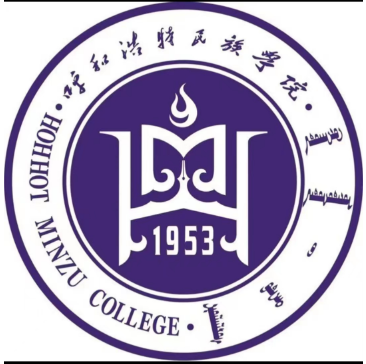 呼和浩特民族學(xué)院微格集控實(shí)訓(xùn)平臺建設(shè)項(xiàng)目中標(biāo)
