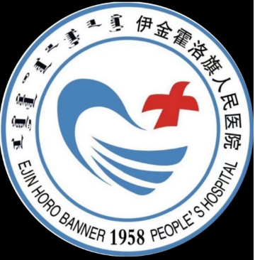 伊金霍洛旗人民醫(yī)院醫(yī)療設(shè)備采購(gòu)項(xiàng)目中標(biāo)