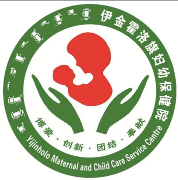 伊金霍洛旗婦幼保健院心理功能室建設(shè)中標(biāo)