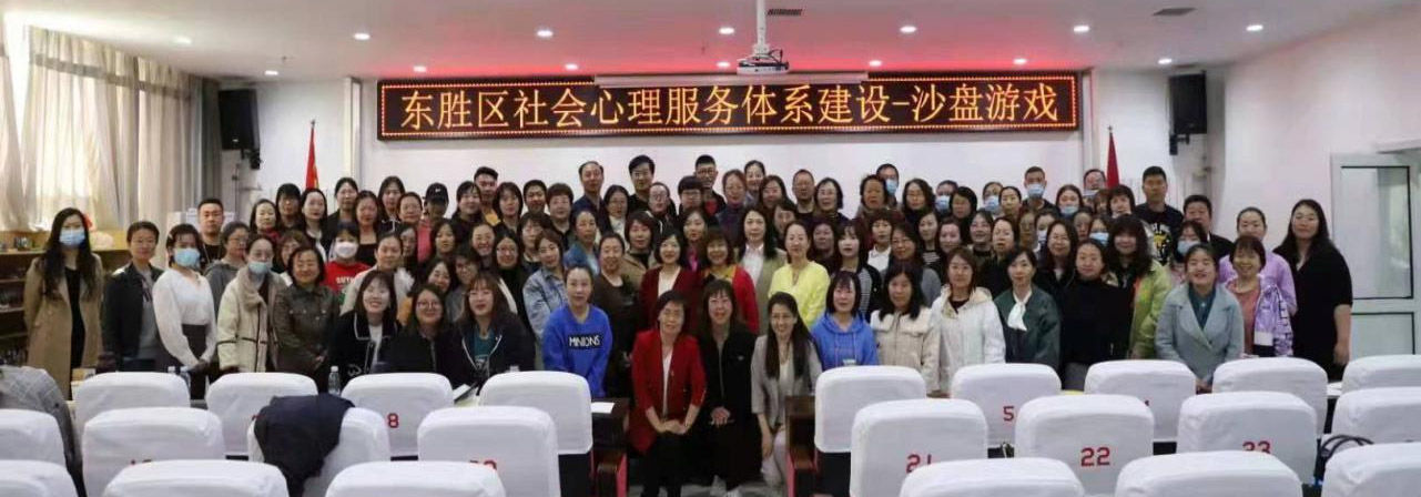 東勝區(qū)社會(huì)心理服務(wù)體系建設(shè)-沙盤游戲培訓(xùn)