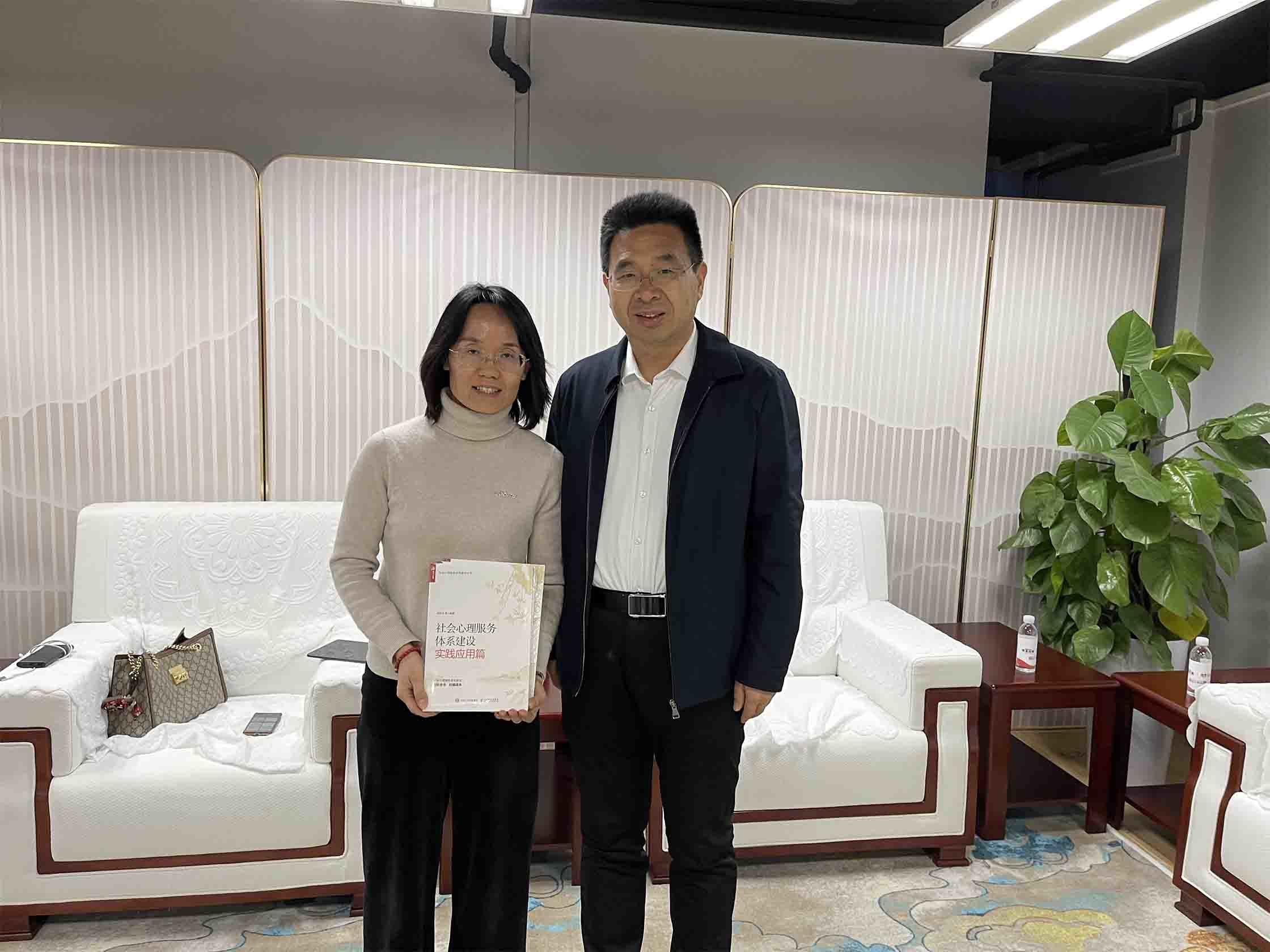 閆洪豐老師贈(zèng)送賈老師《社會(huì)心理服務(wù)體系建設(shè)》