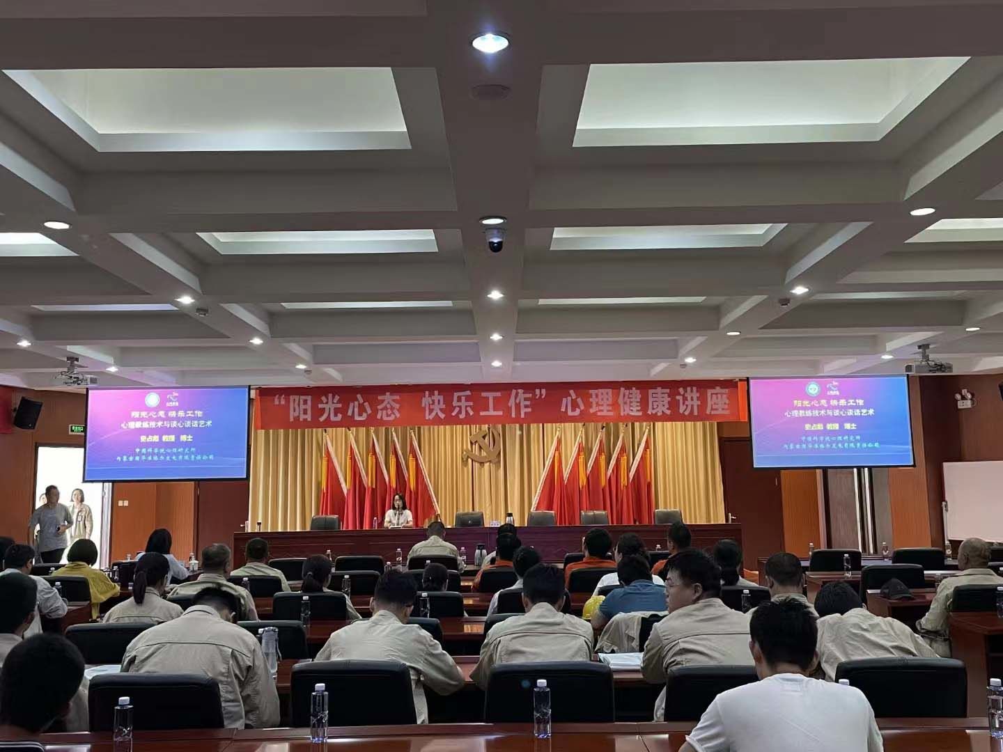 史占彪老師心理教練專題講座