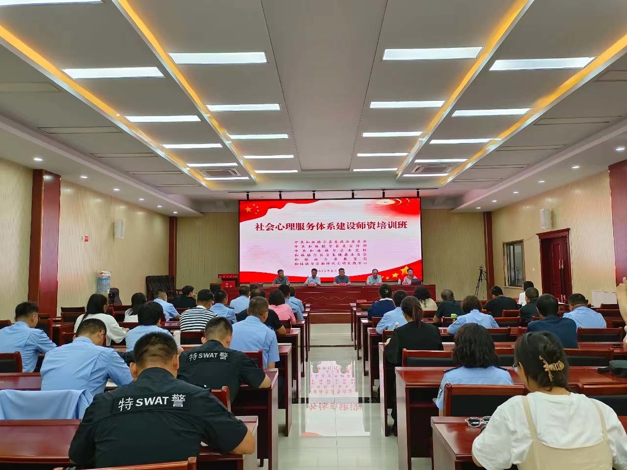 社會心理服務體系建設師資培訓班