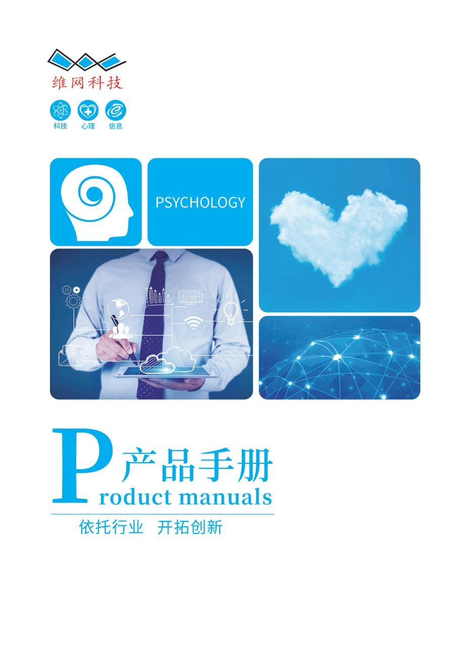 產(chǎn)品手冊(cè)