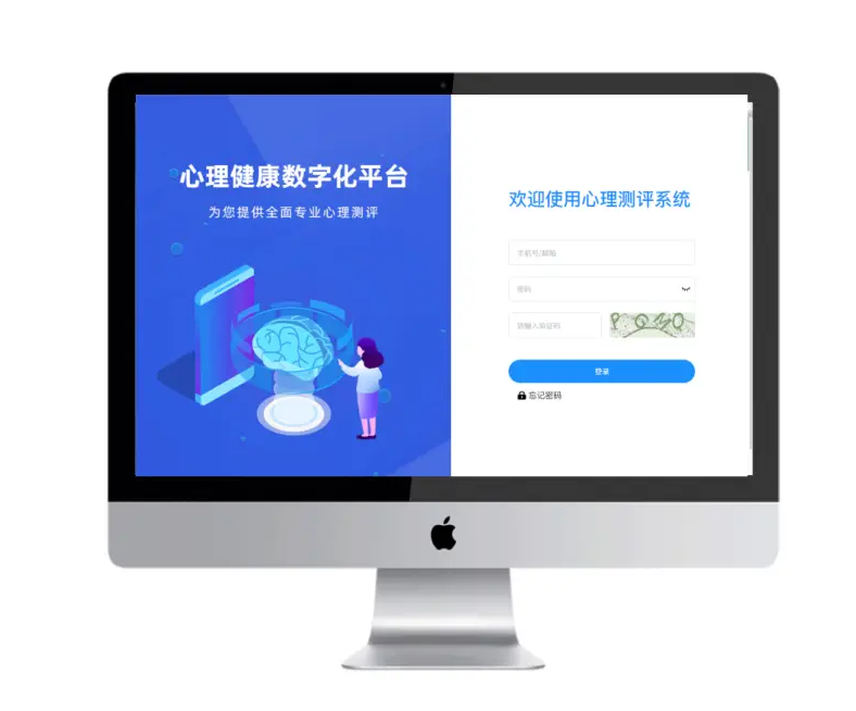 團體無線心理測評系統(tǒng)